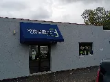 Minneapolis Lock & Key photo 5
