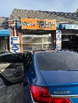 Riverdale Window Tint Yonkers Ny photo 2