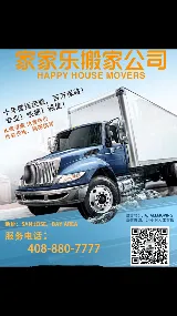 happy house movers??????? photo 7